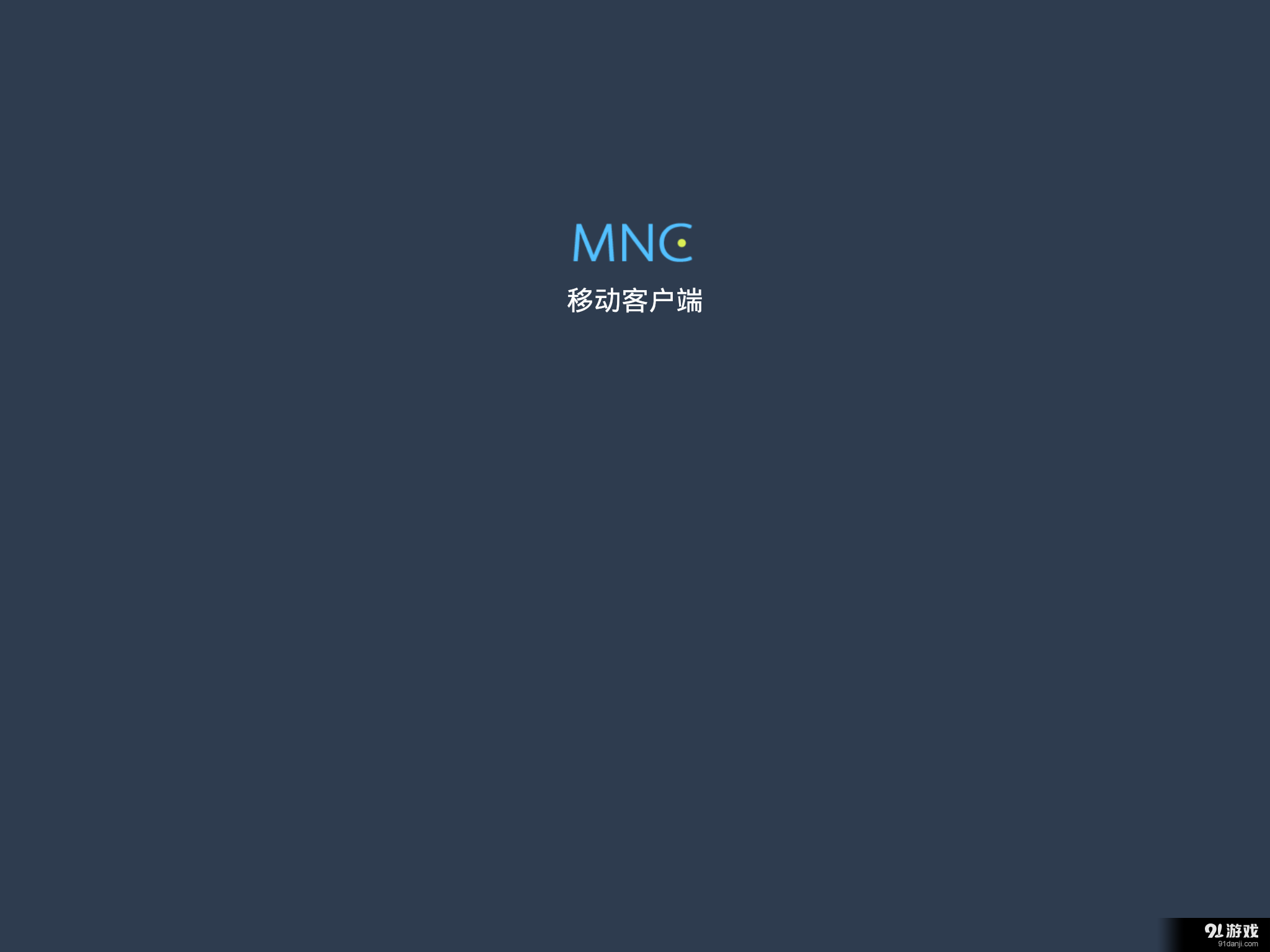 MobileNVR ClientHD安卓版v2.5.17截图5