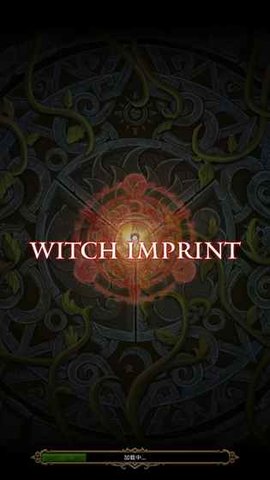 魔女之印v1.3.12截图1
