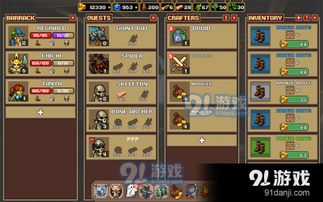 皇家商人v0.902截图1