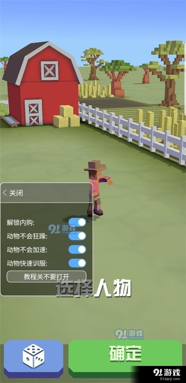 疯狂动物园内购版v1.27.6截图1