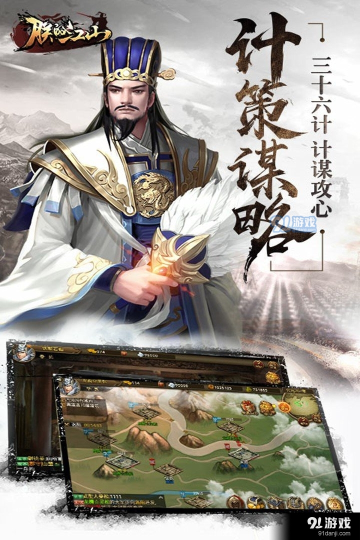 朕的江山无限元宝内购v2.14.62截图4