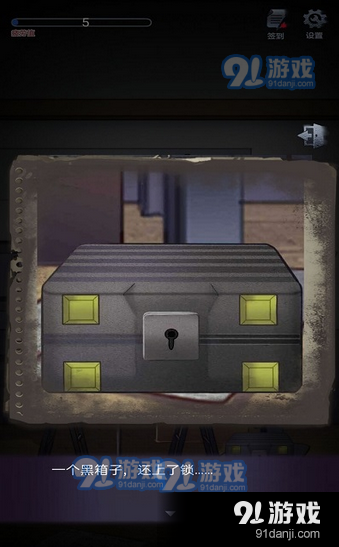 灵异学院v1.6截图1