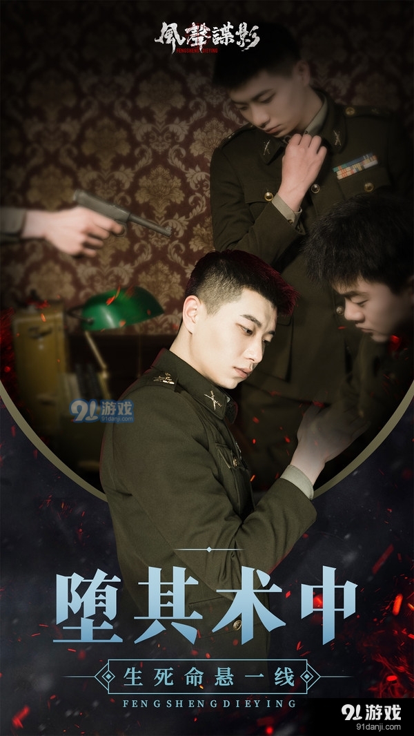 风声谍影v1.8.4截图5