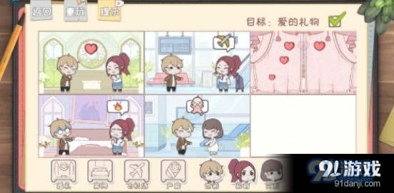 脱单之王v1.6截图3