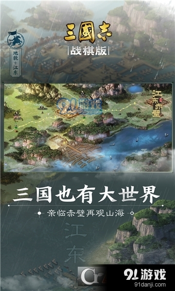 三国志战棋版免费版v1.1.6.338截图3