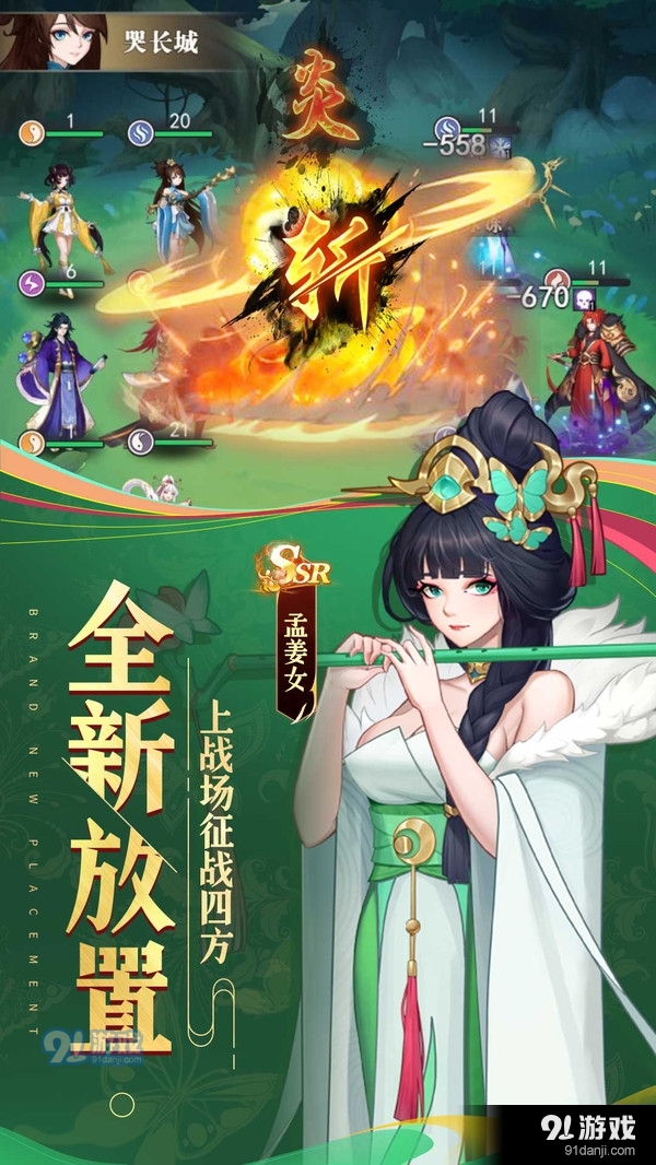 部落战联盟-二次元卡牌放置v10.1.11截图2