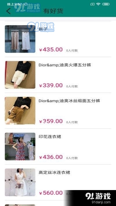 古玛服装邦v1.3.3截图1