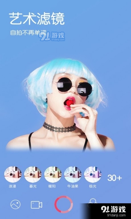 美颜甜甜相机v1.15截图3