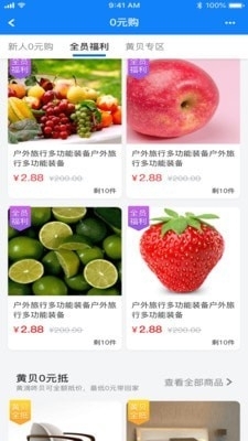 和合商圈v3.7.7截图4