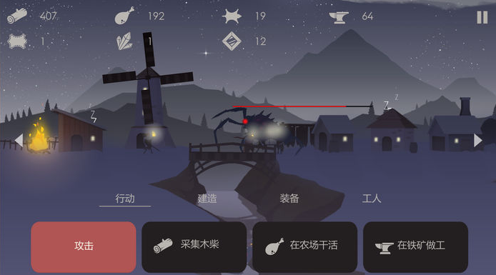 篝火：被遗弃的土地v1.7截图2