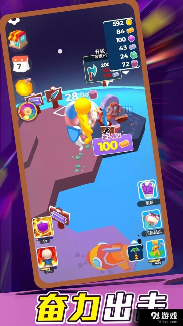 勇敢幸存者v1.1.8截图2