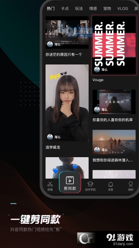 简映安卓v12.1.3截图1