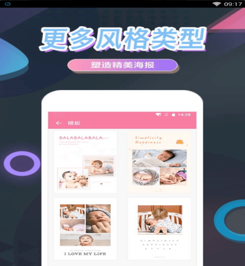 美图拼图appv1.8截图2