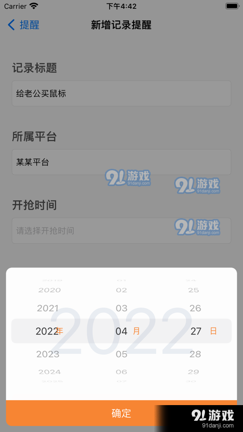 枣庄公交v1.10截图1
