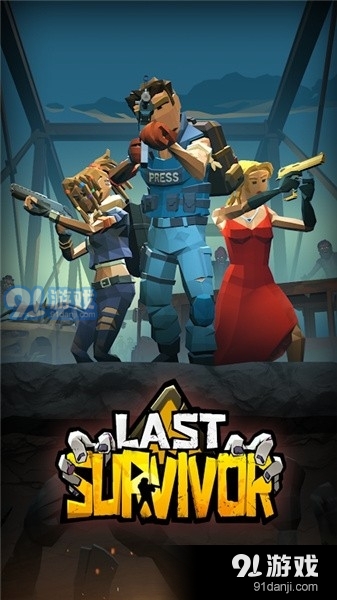 最后的幸存者僵尸射击v1.6.3截图3