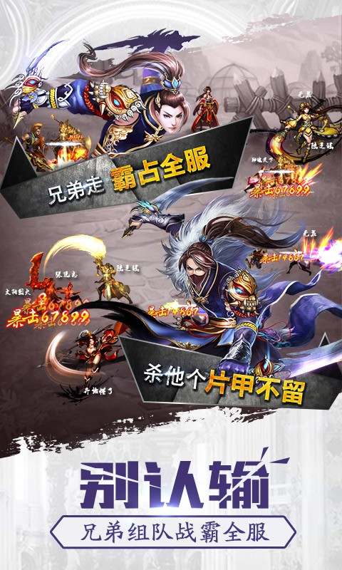 格斗江湖百度版v1.20.05.19截图3