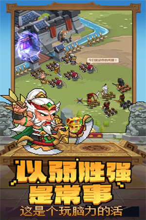 乱世萌将团v2.4.8截图2