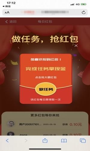 玩机赚v2.3.4截图1