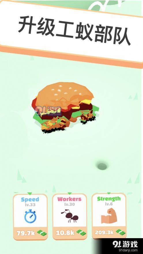 小蚁帝国v2.5.8截图1