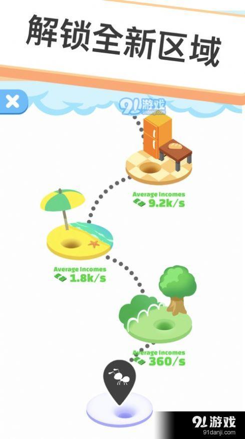 小蚁帝国v2.5.8截图2