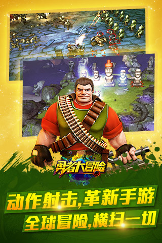 勇者大冒险手机版v1.6.55截图1