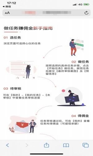 玩机赚v2.3.4截图3