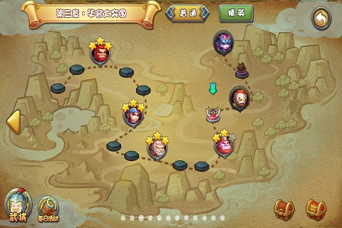 硬霸三国v1.8.3截图3