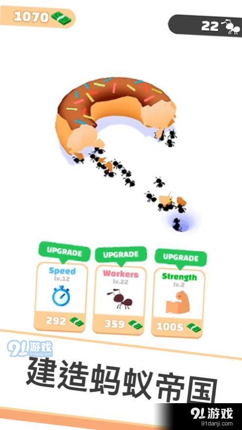 小蚁帝国v2.5.8截图3