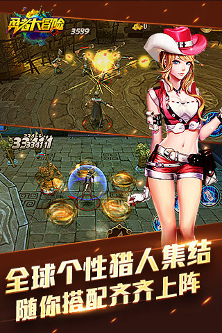 勇者大冒险手机版v1.6.55截图2