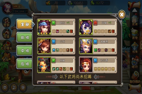 硬霸三国v1.8.3截图4