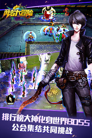 勇者大冒险手机版v1.6.55截图3