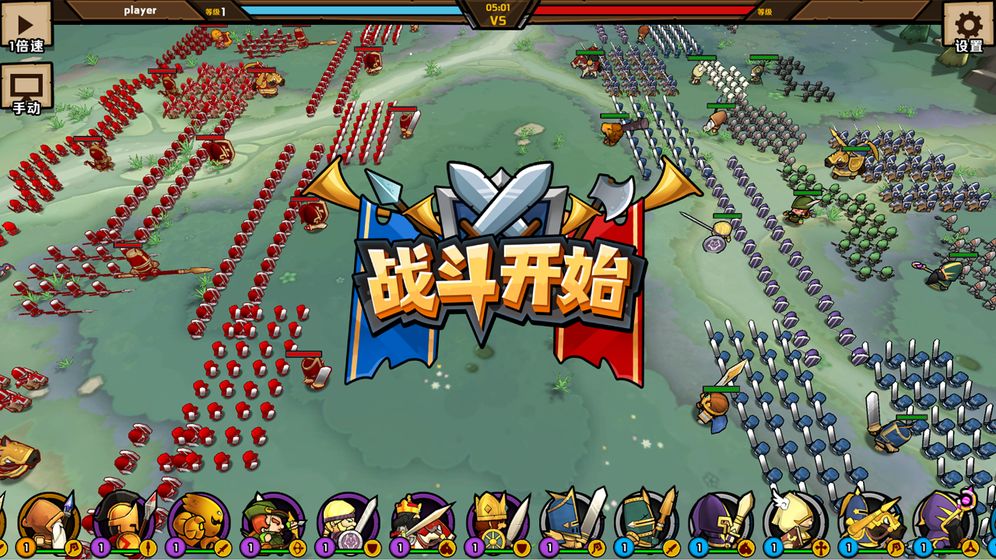 小小军团2v1.7截图1