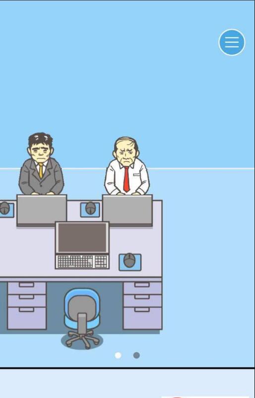 暑假是不可能上班的v2.8截图1