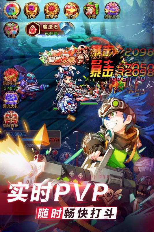 口袋英雄传手游v1.3.5截图3