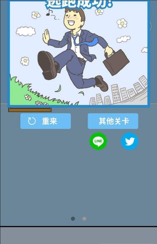 暑假是不可能上班的v2.8截图2