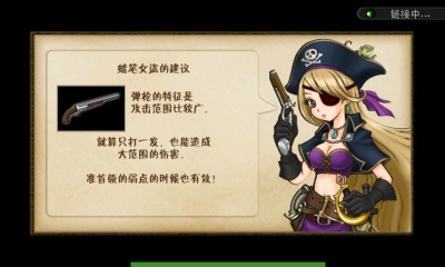 加勒比海贼v1.0.4截图1