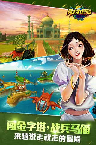 勇者大冒险手机版v1.6.55截图4