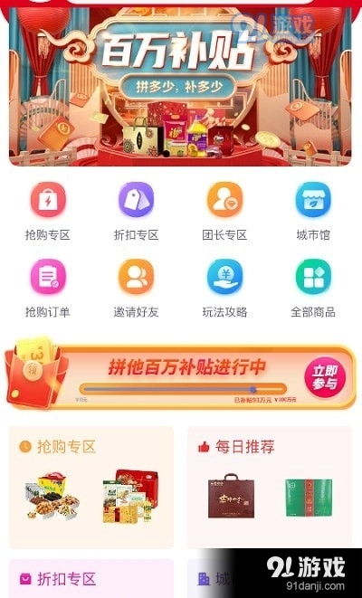 拼他v1.3.4截图3