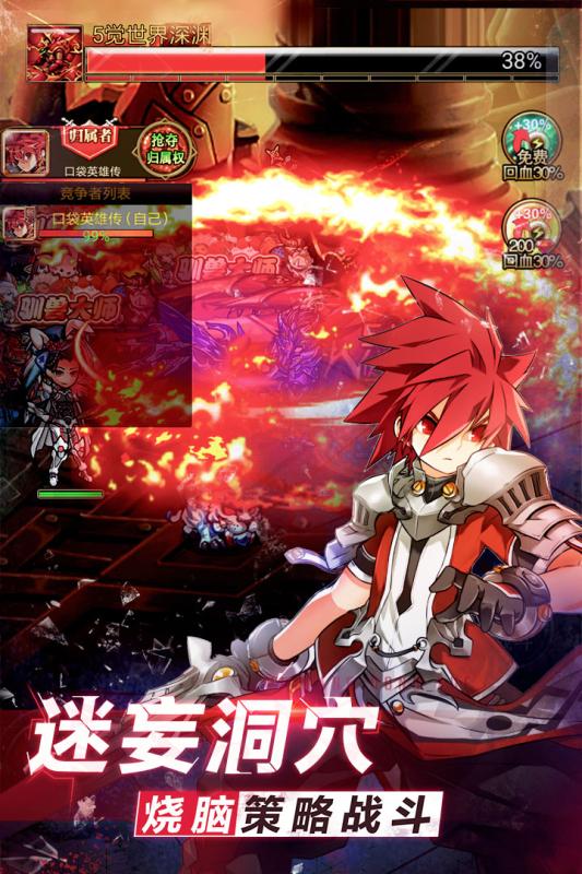 口袋英雄传手游v1.3.5截图4