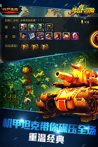 勇者大冒险手机版v1.6.55截图5