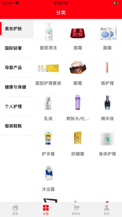 省呗优选appv2.3.6截图2