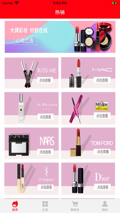 省呗优选appv2.3.6截图3