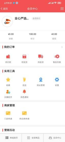 敦仁时代v2.3.35截图1