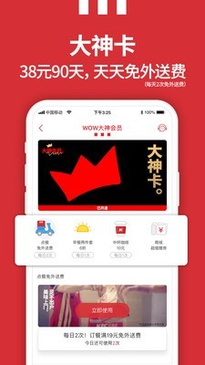 kfc网上订餐v1.14截图5