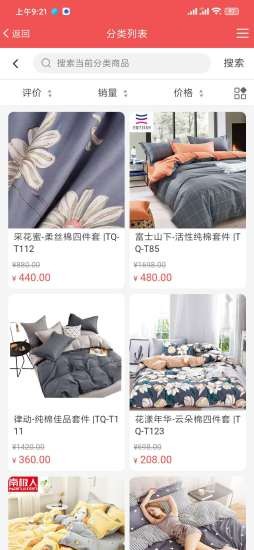 敦仁时代v2.3.35截图2