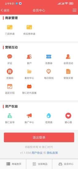敦仁时代v2.3.35截图3