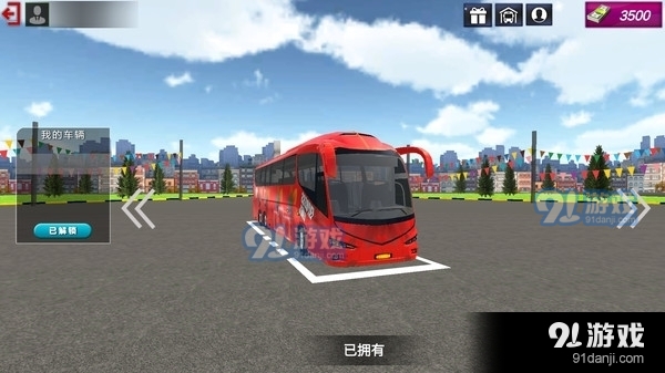 长途巴士模拟器v1.8截图1