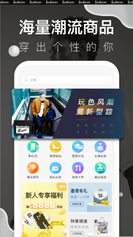 微博分期v1.11截图2