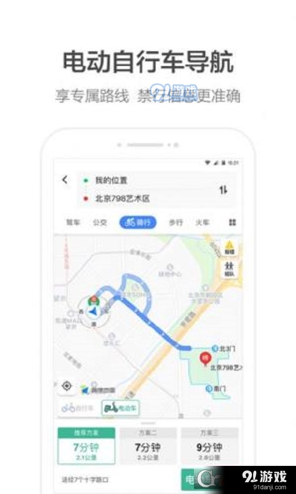 高德打车司机端v6.1.0.600480截图1