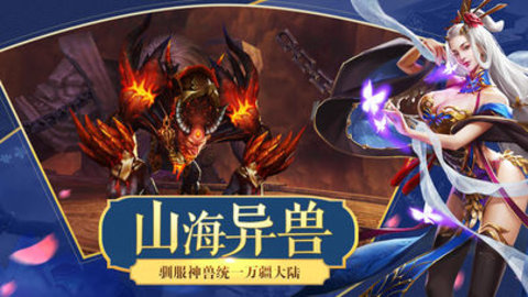 蚩尤传说v1.3.3截图3